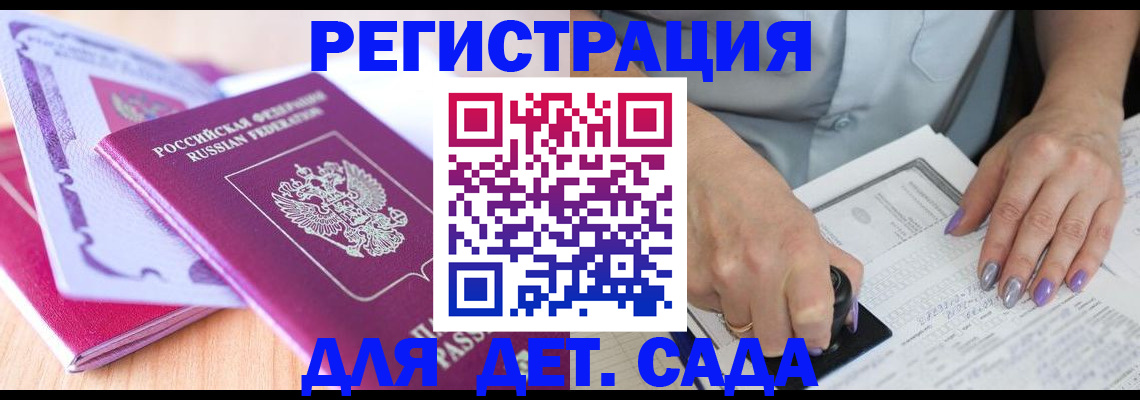 временная регистрация 2025 в Уяре