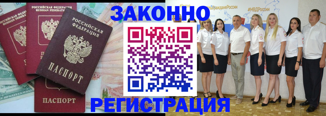 временная регистрация госуслуги в Уяре