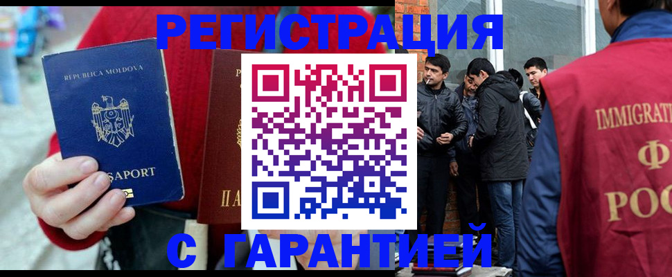временная прописка в Уяре