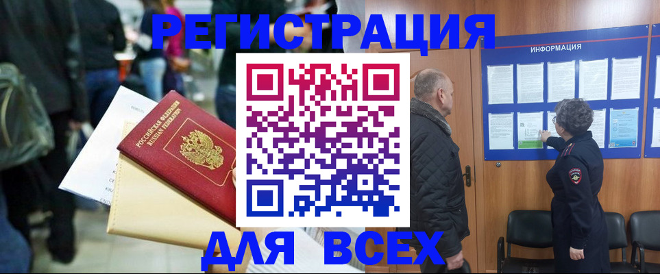 прописка ребенка в Уяре